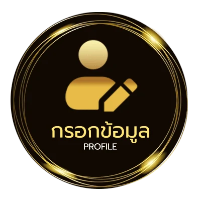 จัดการบัญชี ทีวีออนไลน์ ช่อง 8